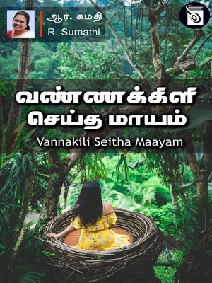 cover image of Vannakili Seitha Maayam